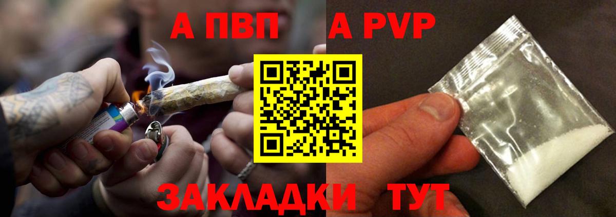 APVP мука Троицк