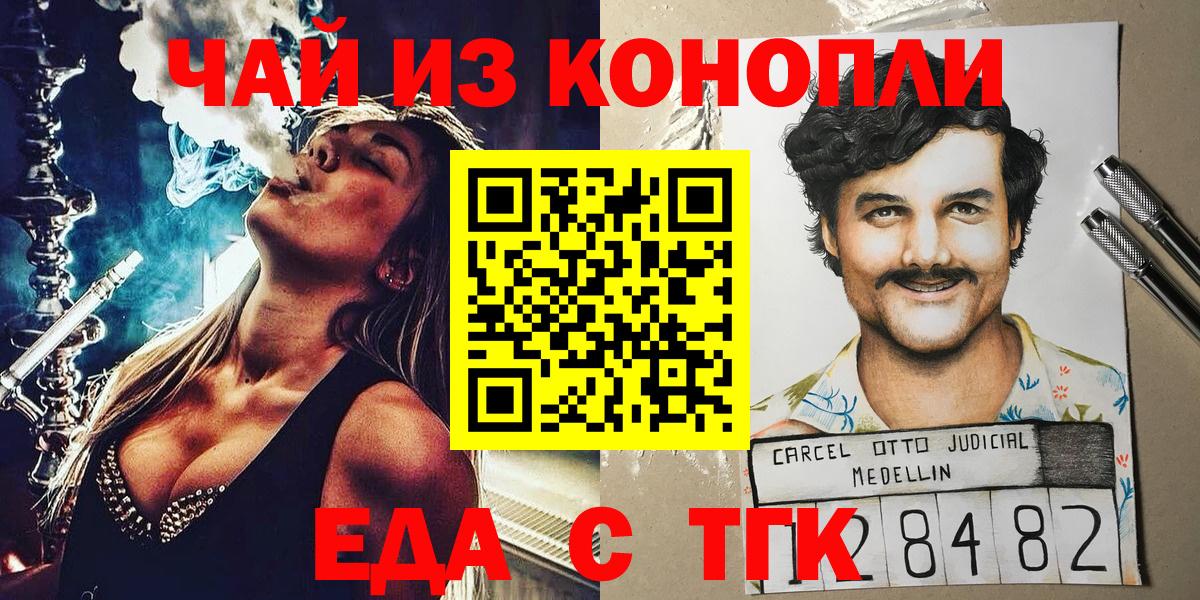 Троицк  Печенье с ТГК конопля  Вход с VPN 