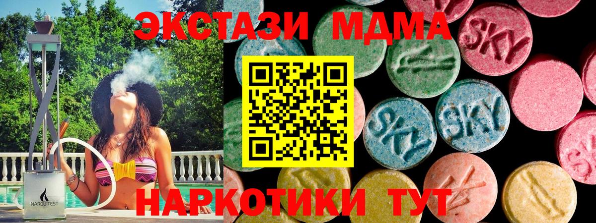 Ecstasy 300 mg  Вход с VPN  Экстази  Троицк  Экстази VHQ 