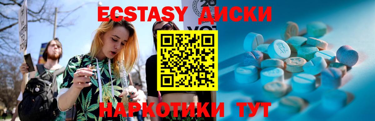 Ecstasy 99% Троицк