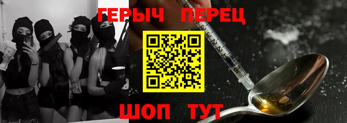 ГЕРОИН Афган  Вход с VPN  Троицк 