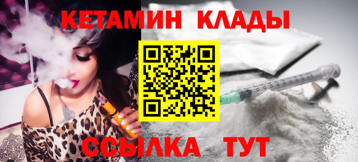 Кетамин ketamine  Вход с VPN  shop состав  Троицк 