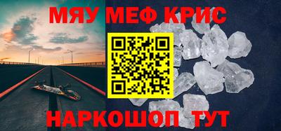 мяу мяу кристалл Нягань