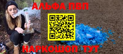 мяу мяу кристалл Новодвинск