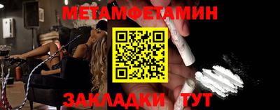мяу мяу кристалл Новодвинск
