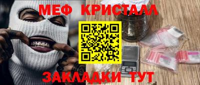 мяу мяу кристалл Нягань