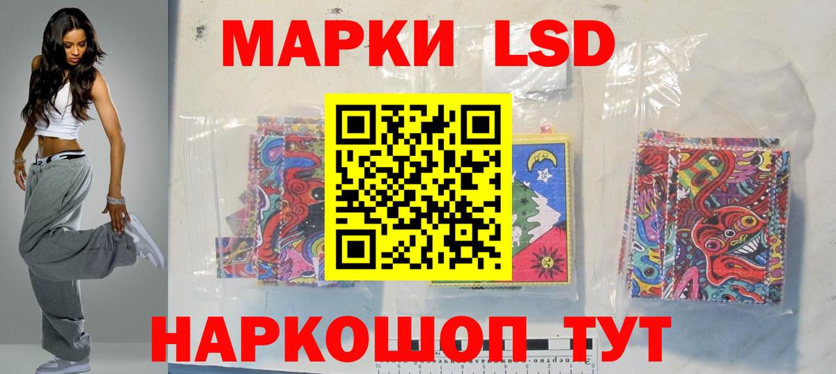 ЛСД экстази кислота Троицк