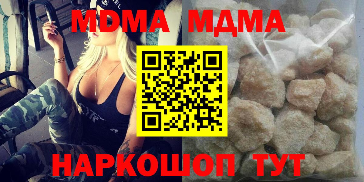 Троицк  MDMA Molly  MDMA кристаллы  Вход с VPN 
