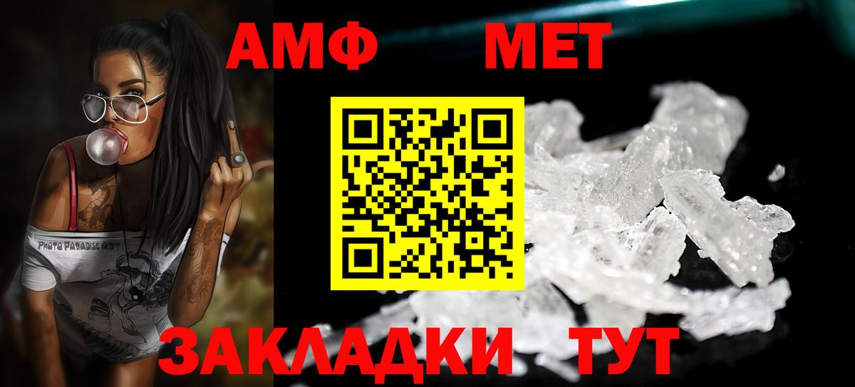 Троицк  МЕТАМФЕТАМИН винт  МЕТАМФЕТАМИН винт  Вход с VPN 