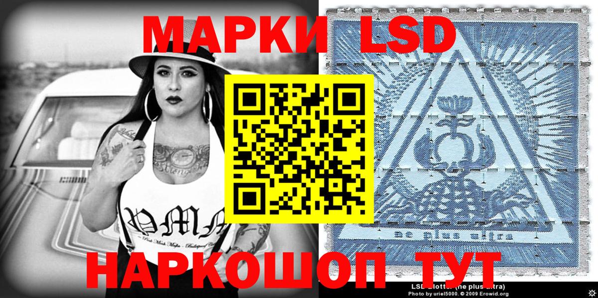Марки NBOMe 1500мкг Троицк